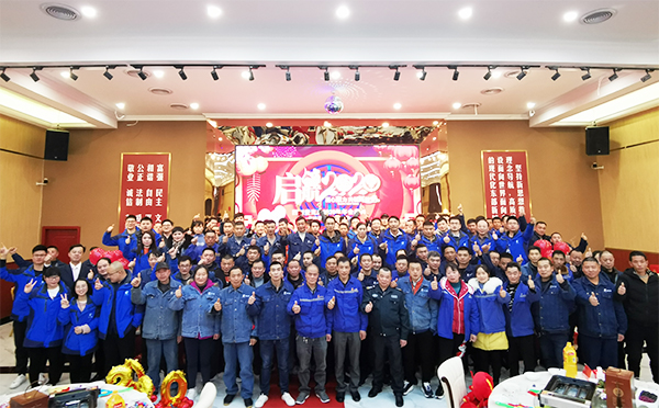 2020新春團拜會